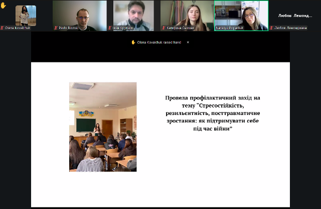 Здобувачі діляться власними досягненнями у проведенні виховних занять